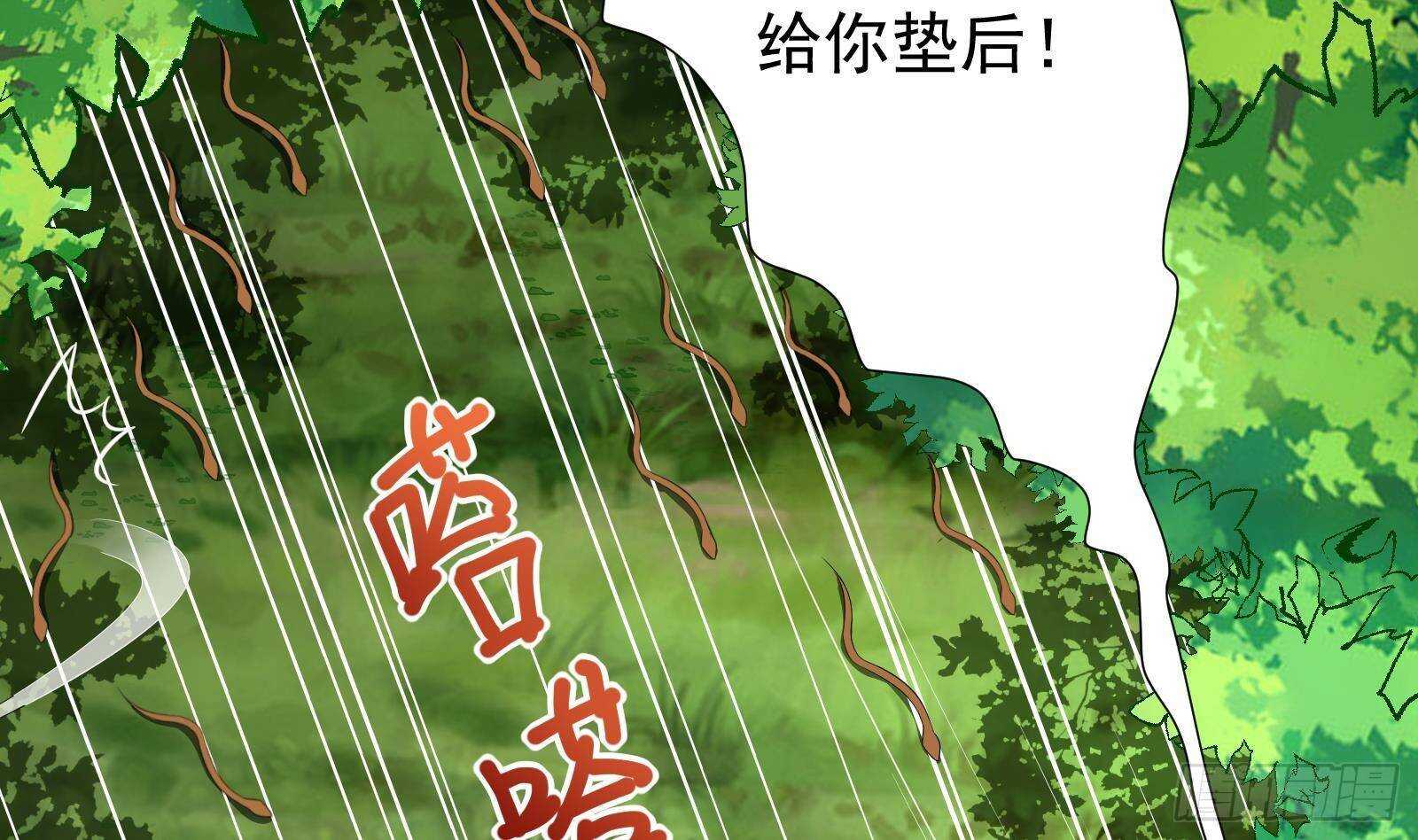 《神级外卖小哥》第51话 我服了 第13页