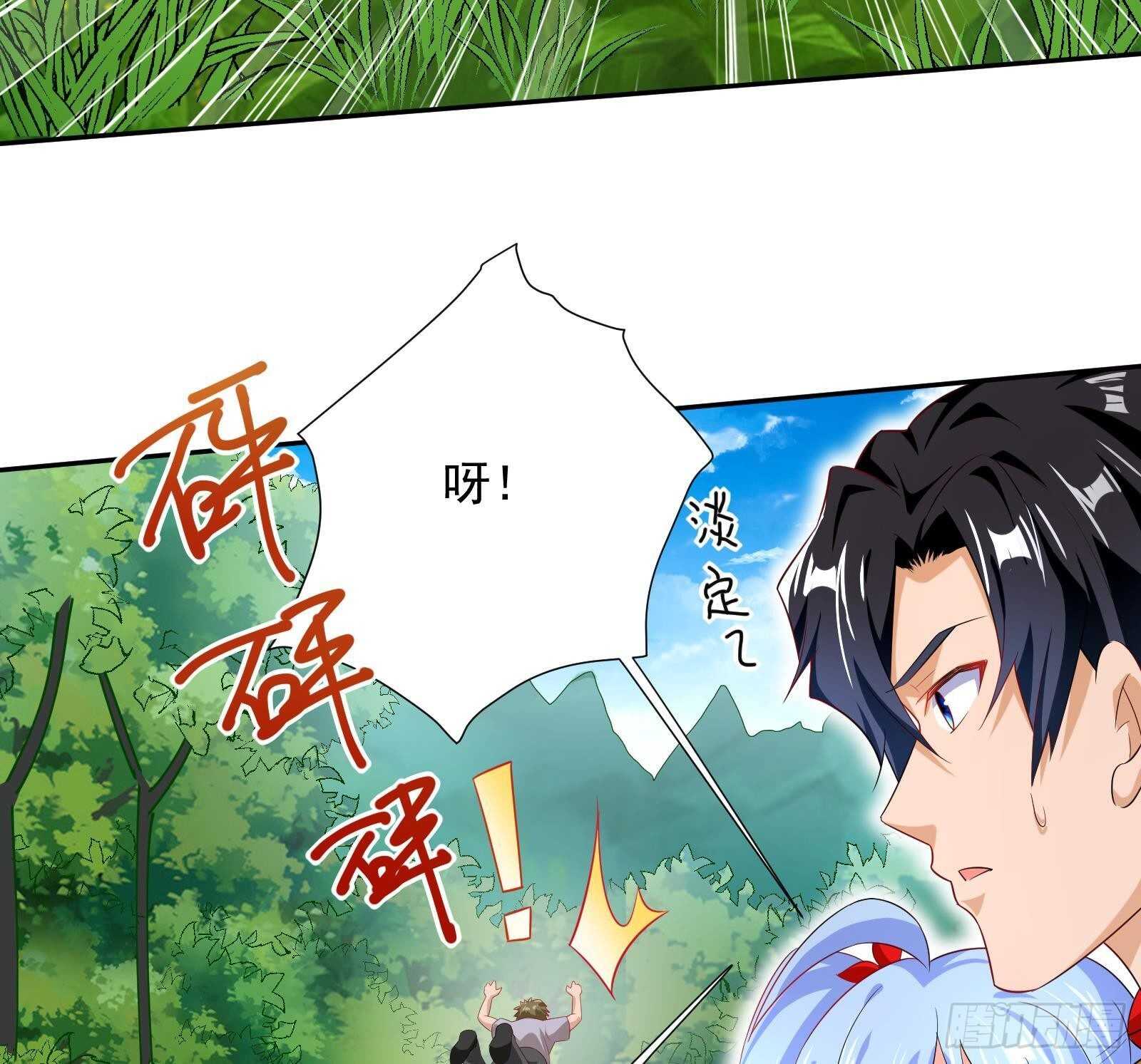 《神级外卖小哥》第51话 我服了 第17页