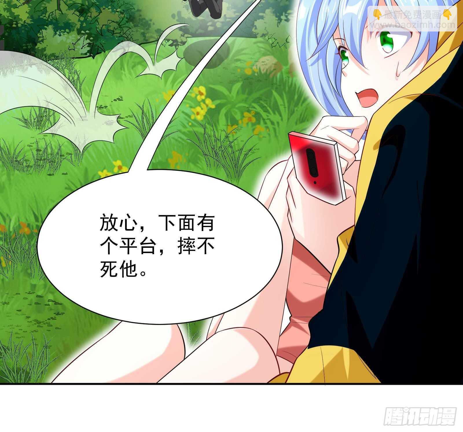 《神级外卖小哥》第51话 我服了 第18页