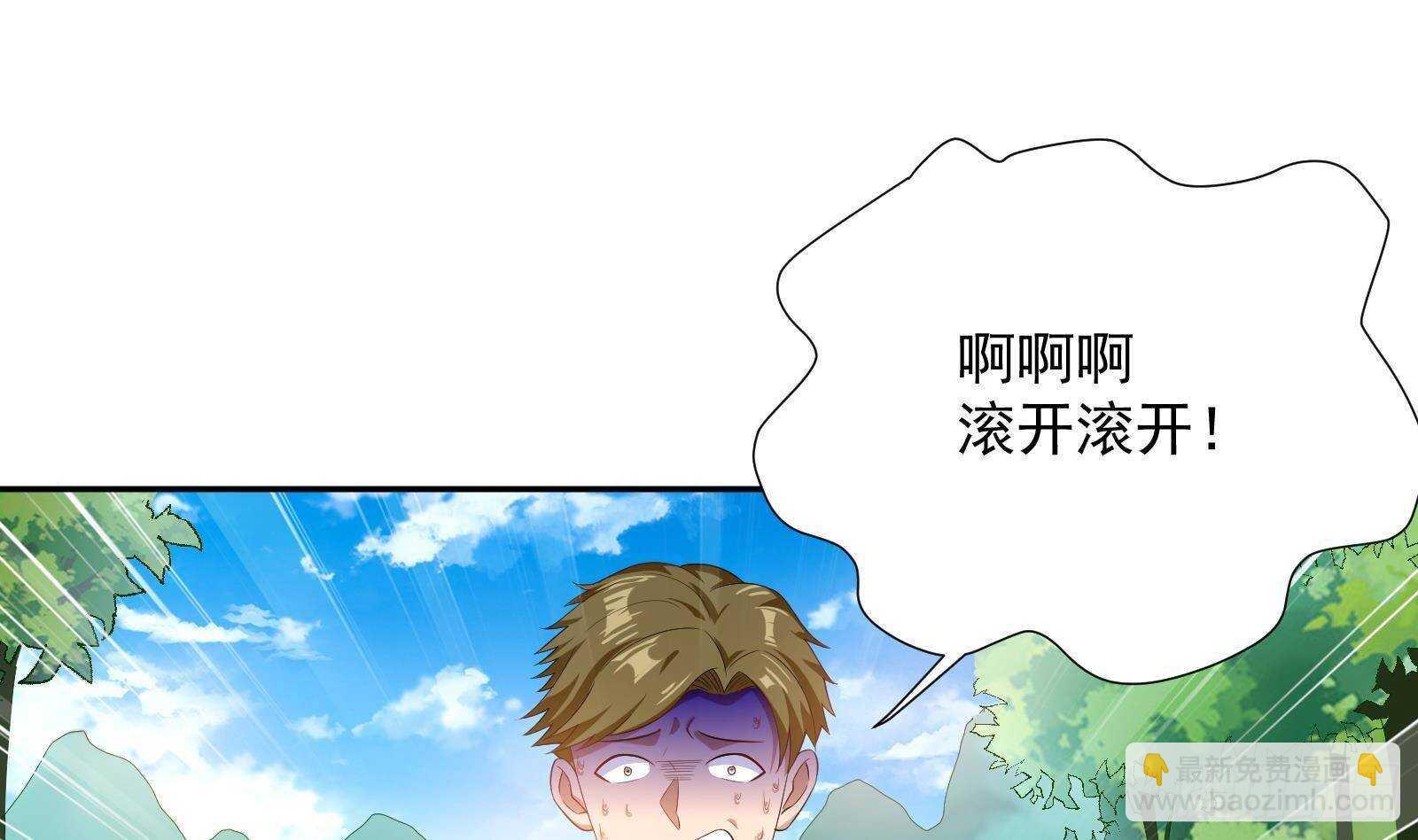 《神级外卖小哥》第51话 我服了 第19页