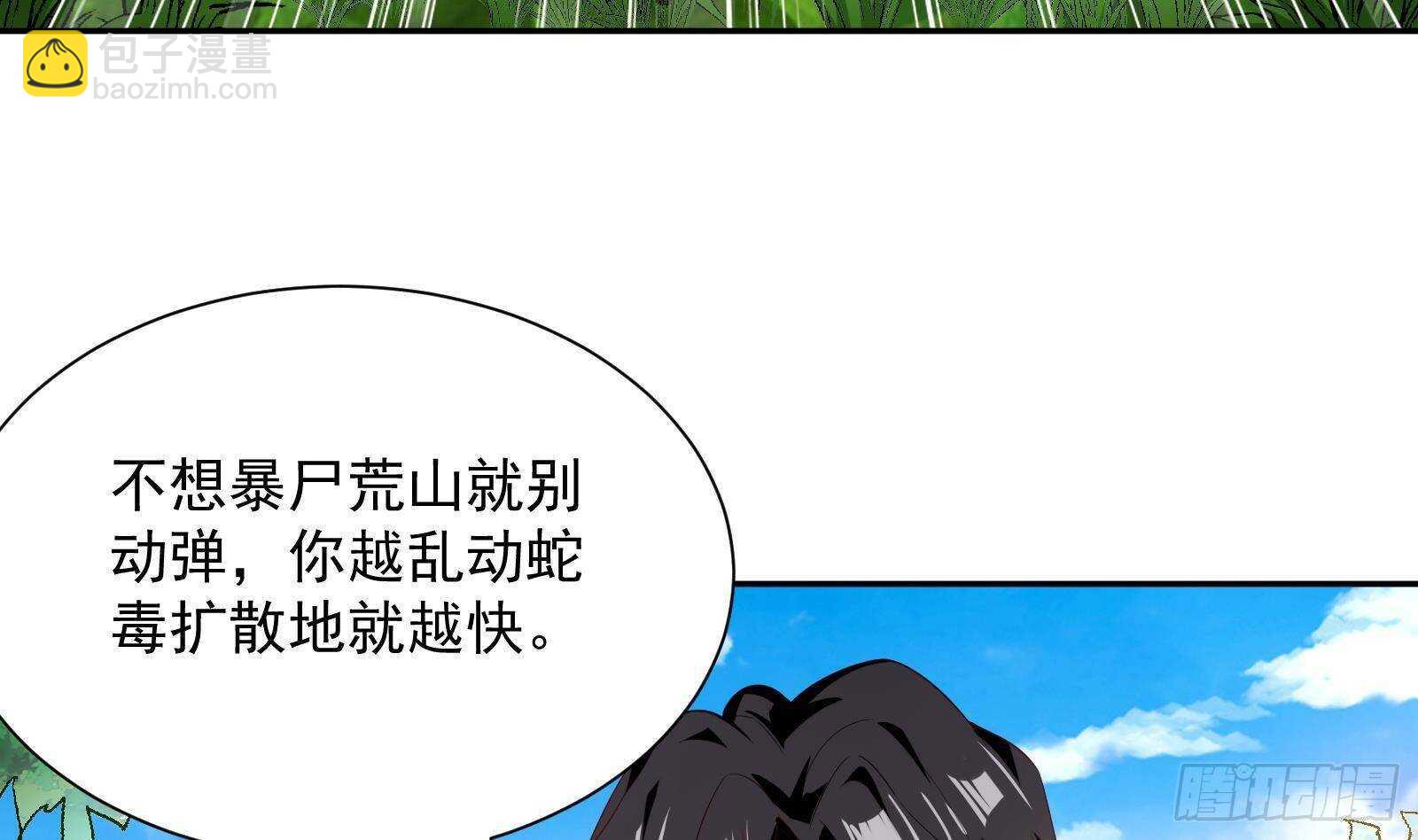 《神级外卖小哥》第51话 我服了 第22页