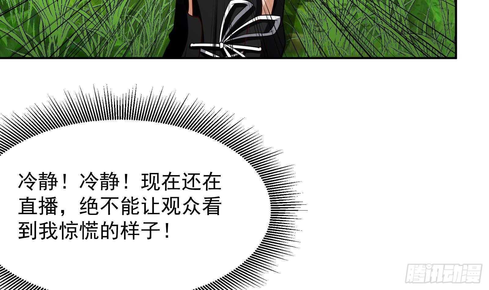 《神级外卖小哥》第51话 我服了 第27页