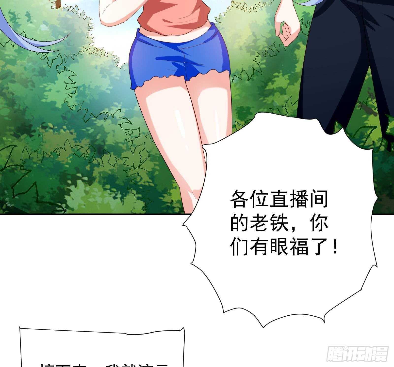 《神级外卖小哥》第51话 我服了 第31页