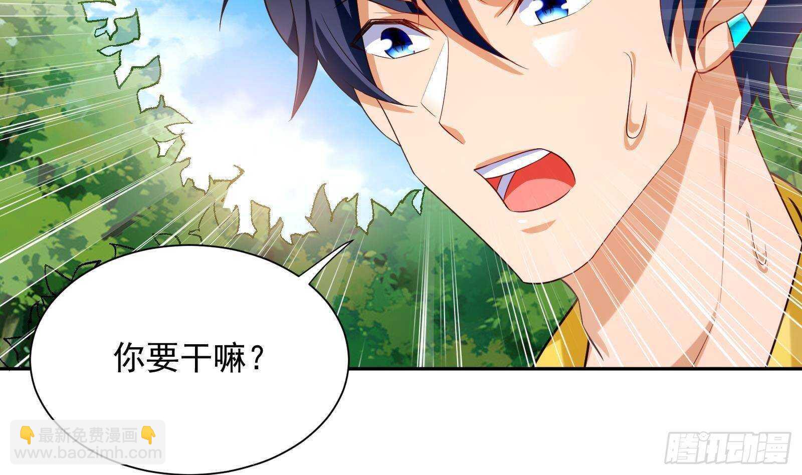 《神级外卖小哥》第51话 我服了 第35页