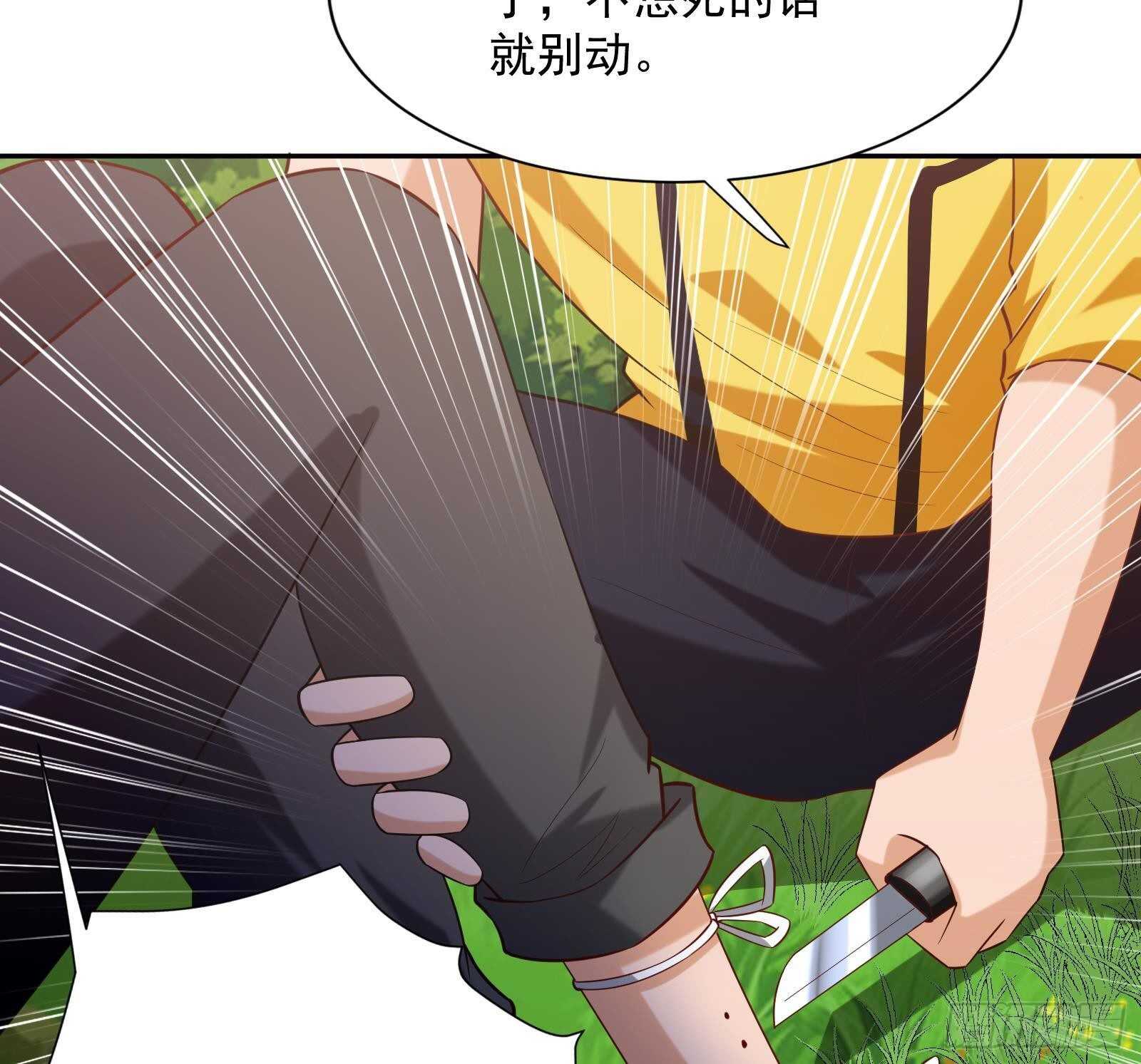 《神级外卖小哥》第51话 我服了 第47页