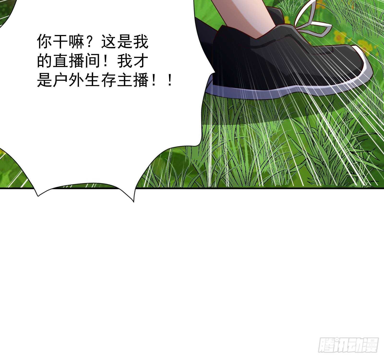 《神级外卖小哥》第51话 我服了 第48页