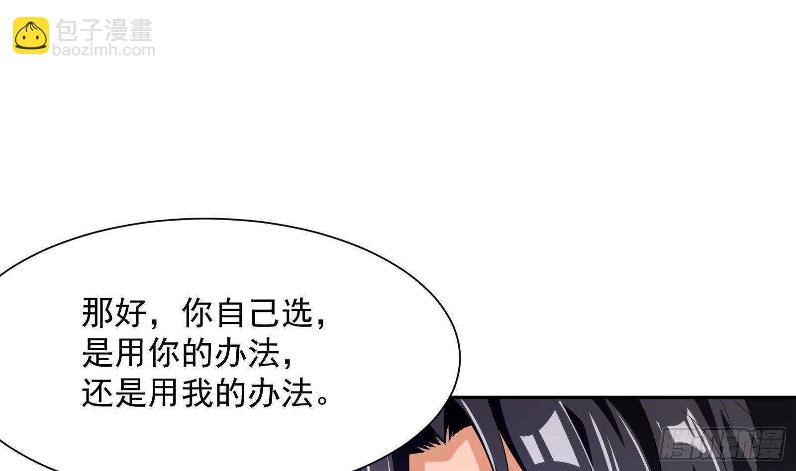 《神级外卖小哥》第51话 我服了 第49页