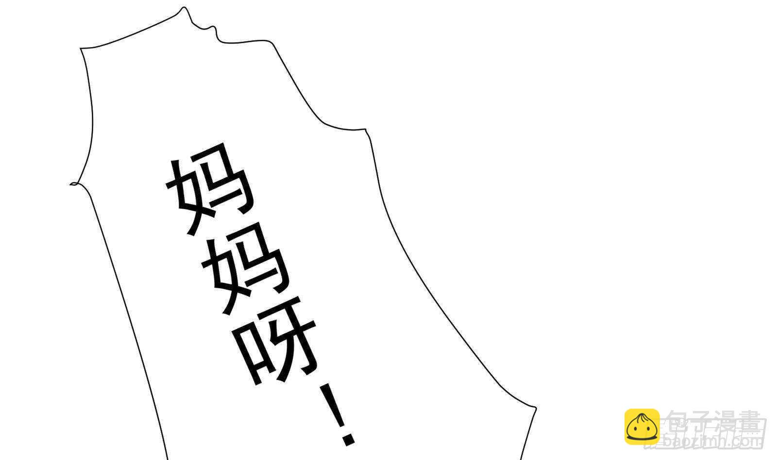 《神级外卖小哥》第51话 我服了 第4页