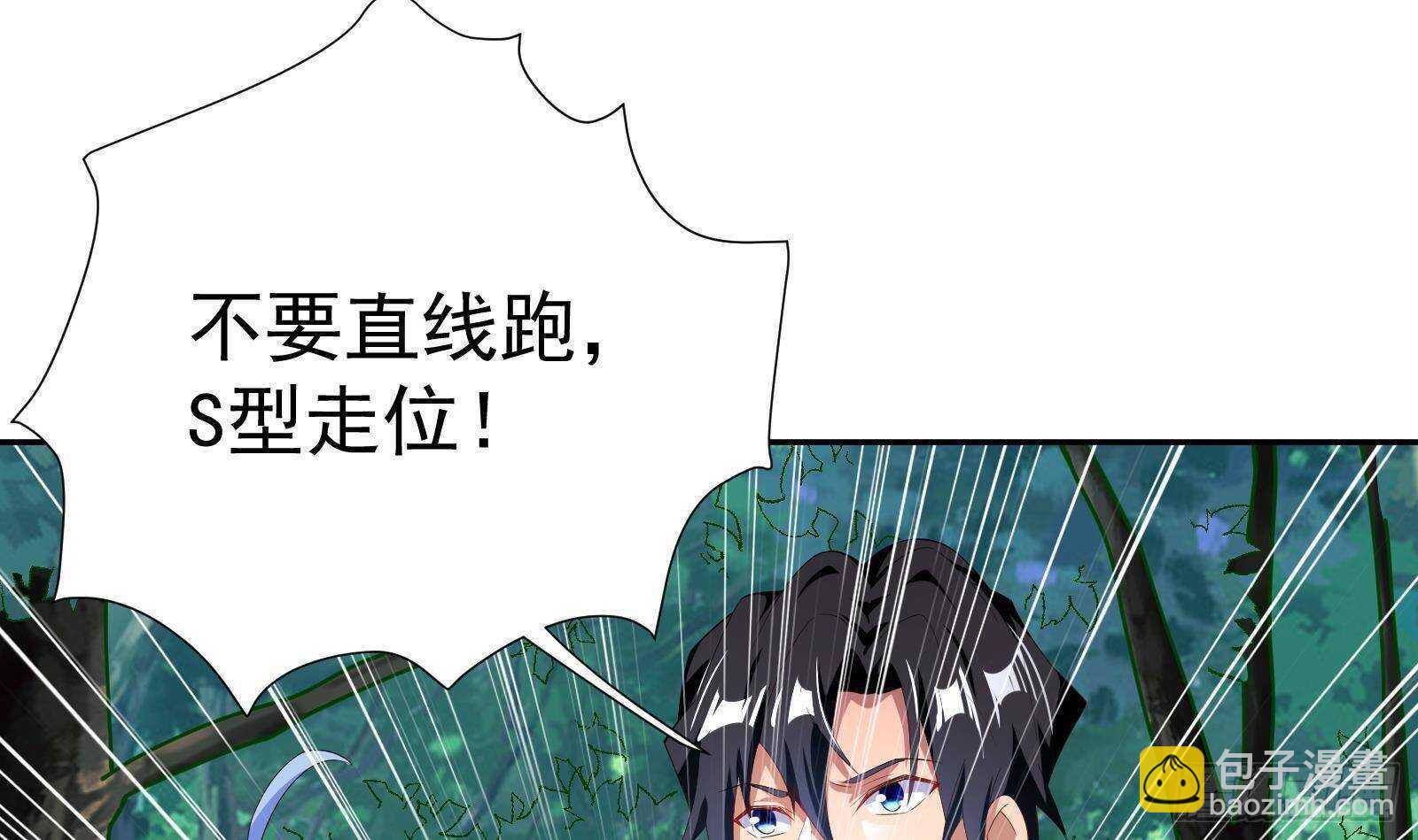 《神级外卖小哥》第51话 我服了 第9页