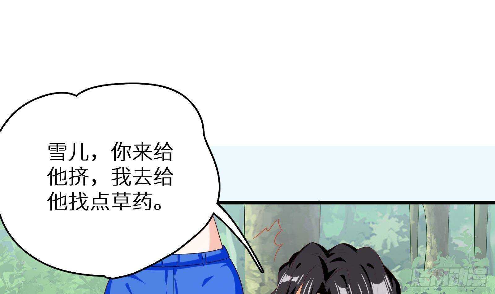 《神级外卖小哥》第52话 死神御使 第12页