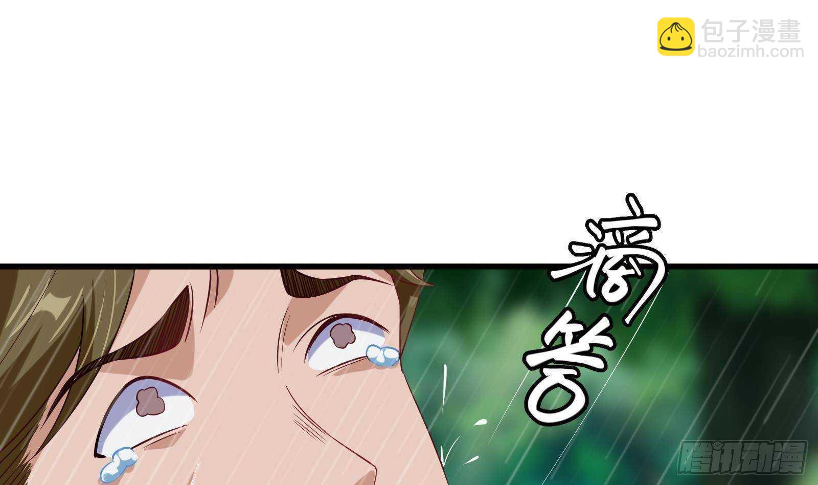 《神级外卖小哥》第52话 死神御使 第22页