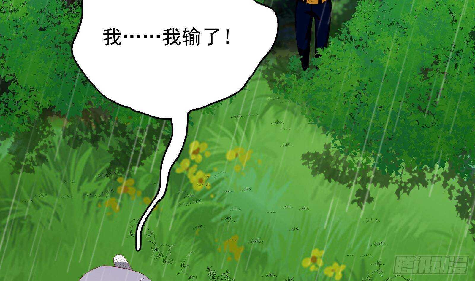 《神级外卖小哥》第52话 死神御使 第25页