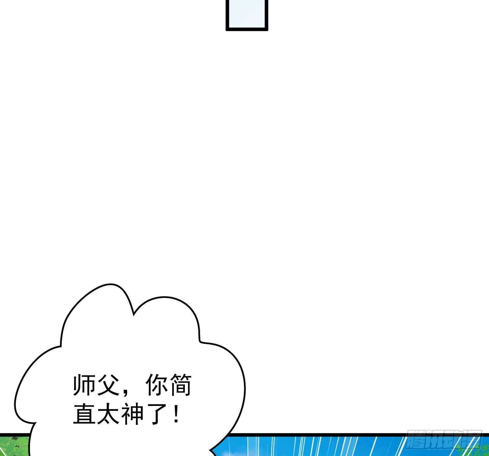 《神级外卖小哥》第52话 死神御使 第34页
