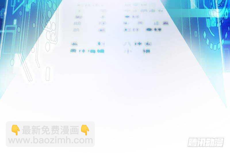 《神级外卖小哥》第52话 死神御使 第3页