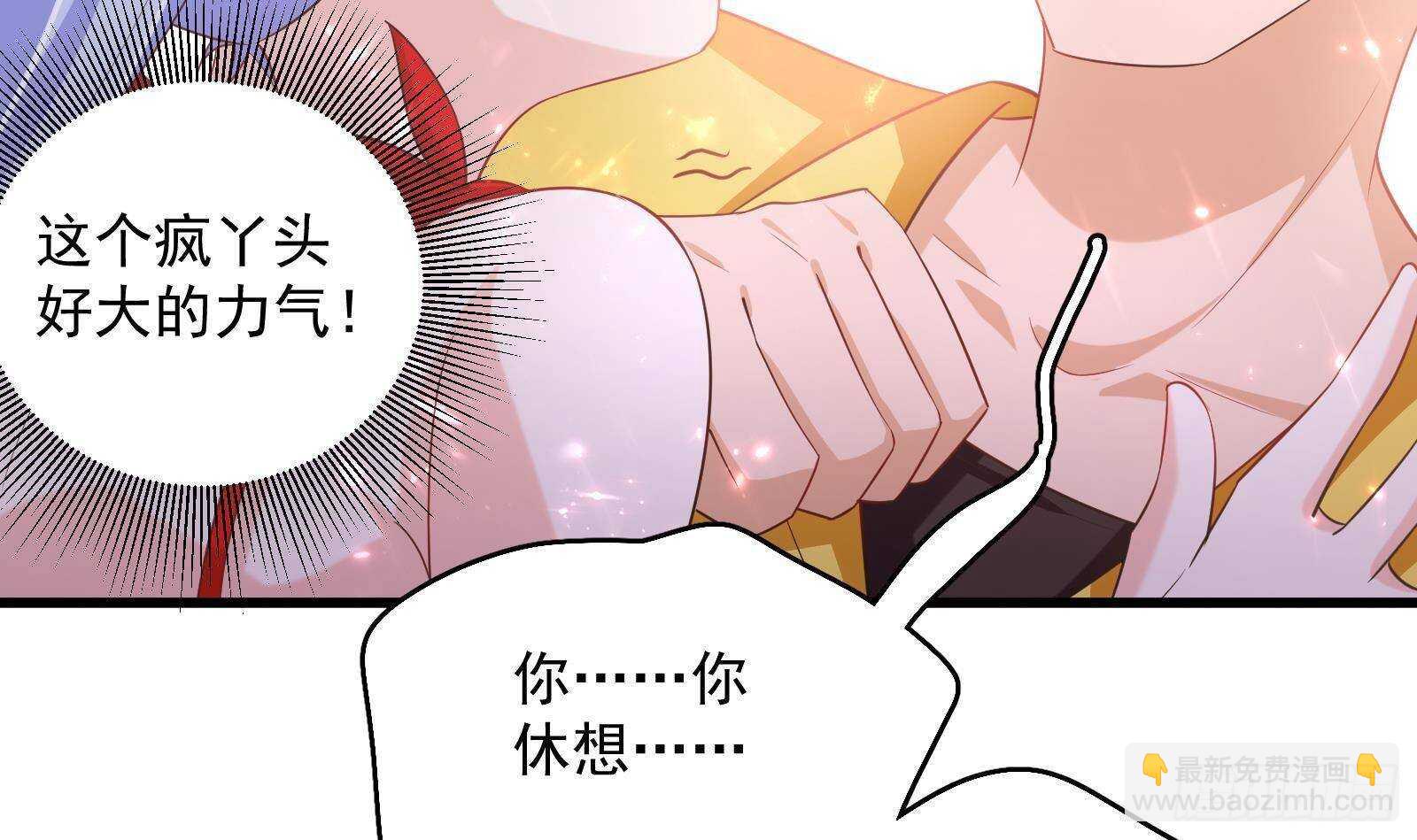 《神级外卖小哥》第52话 死神御使 第48页