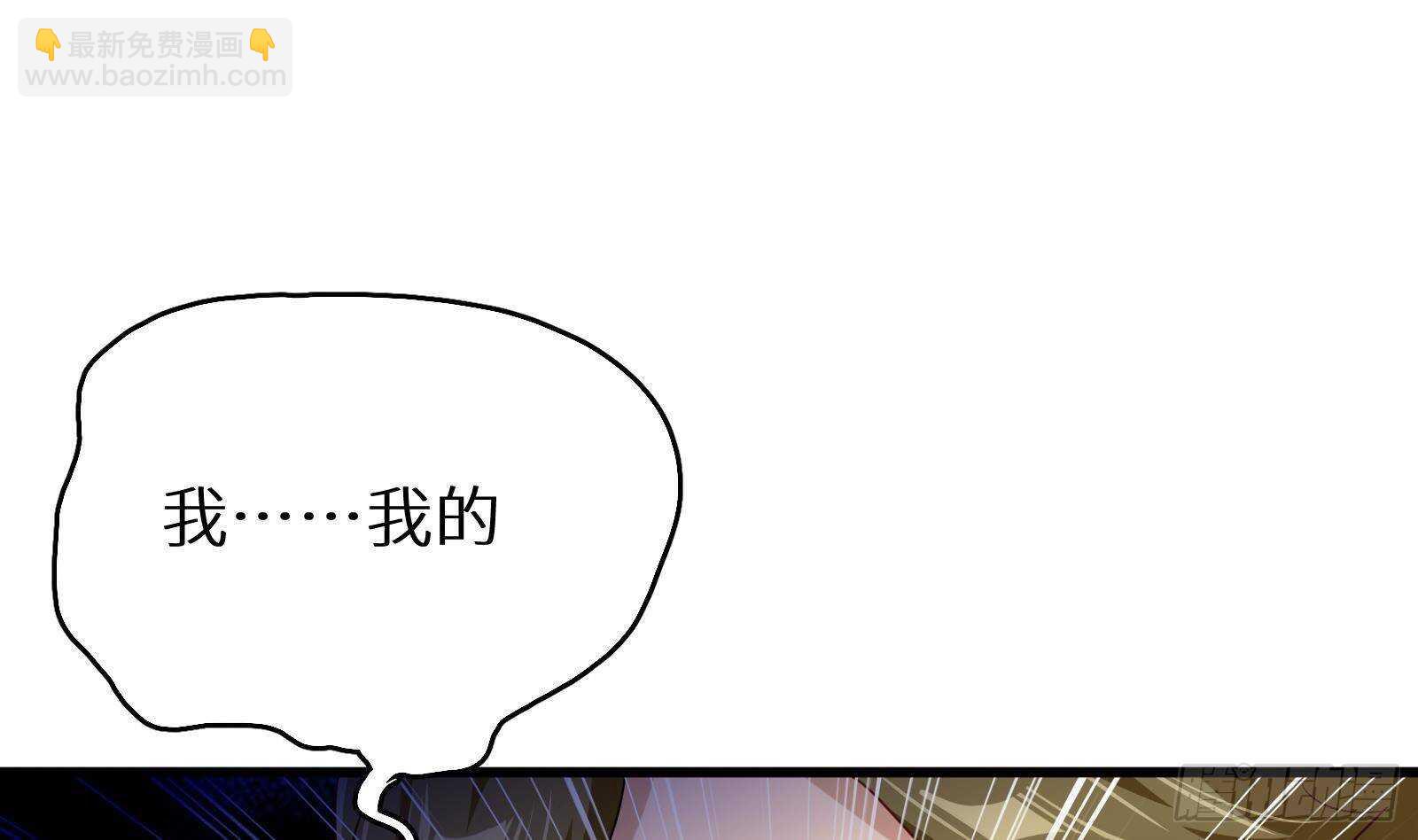 《神级外卖小哥》第52话 死神御使 第4页
