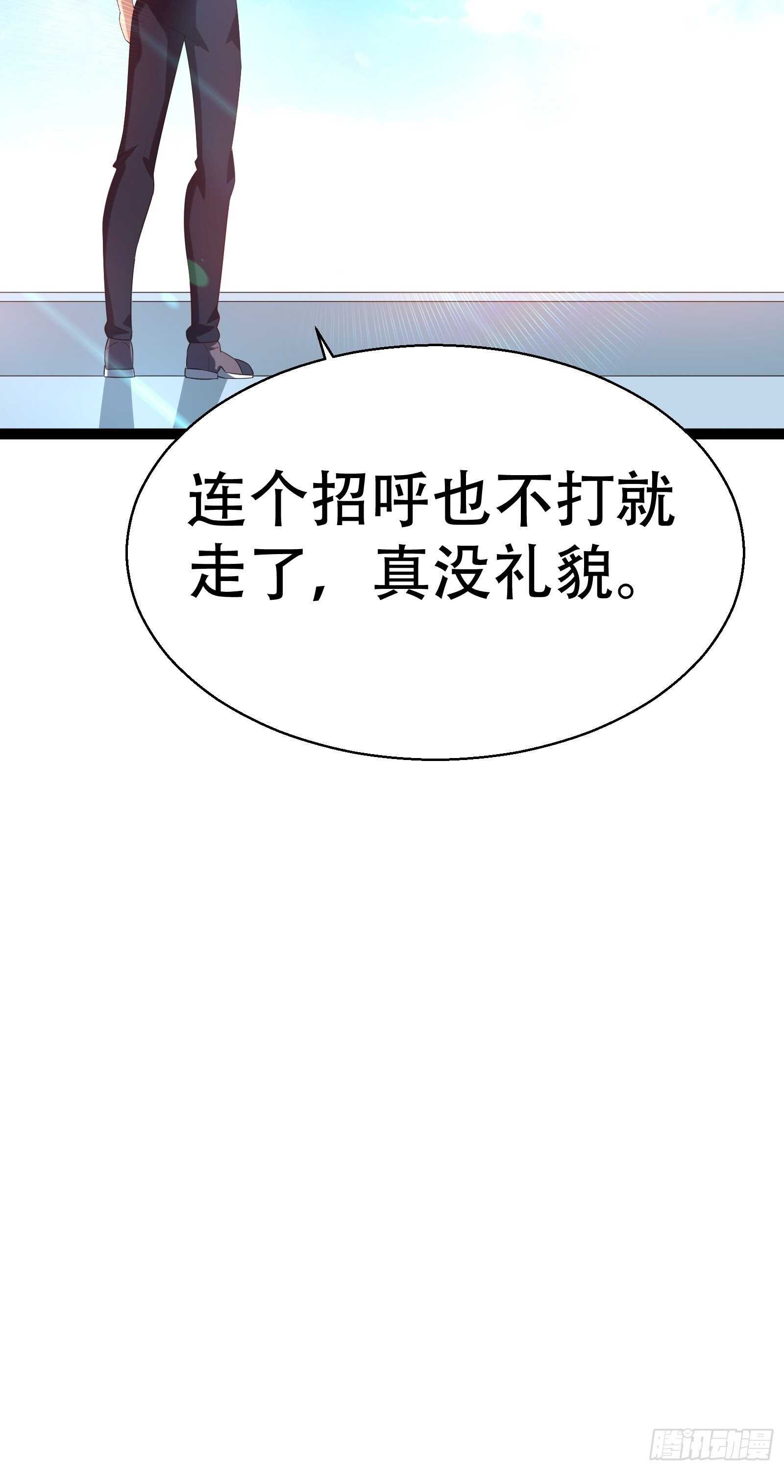 《神级外卖小哥》第53话 疯狂暗示 第15页
