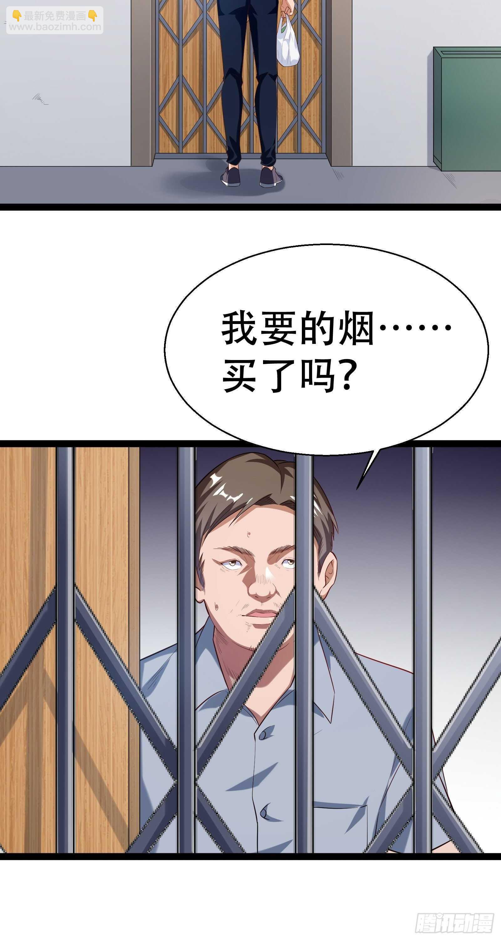 《神级外卖小哥》第53话 疯狂暗示 第18页