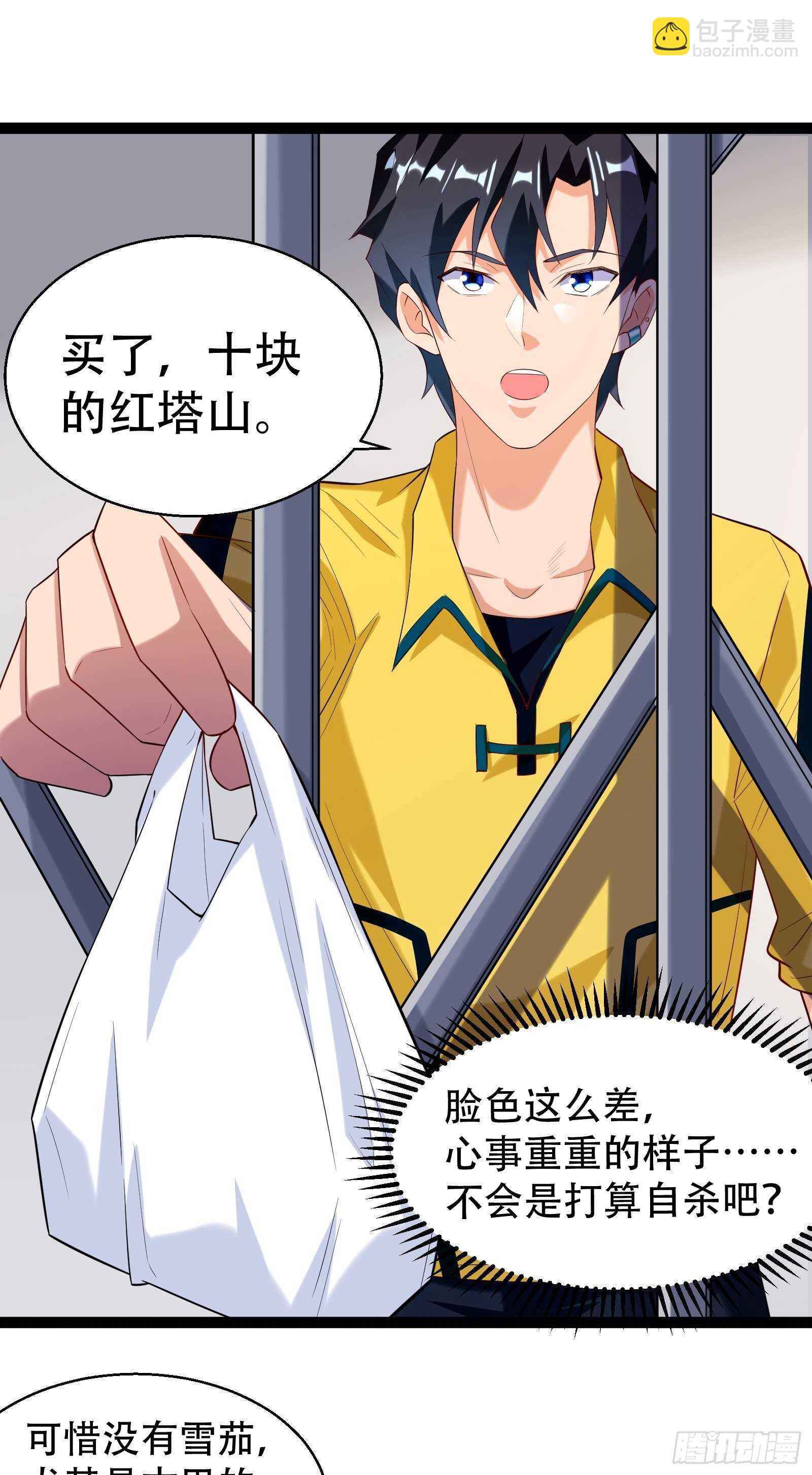 《神级外卖小哥》第53话 疯狂暗示 第19页