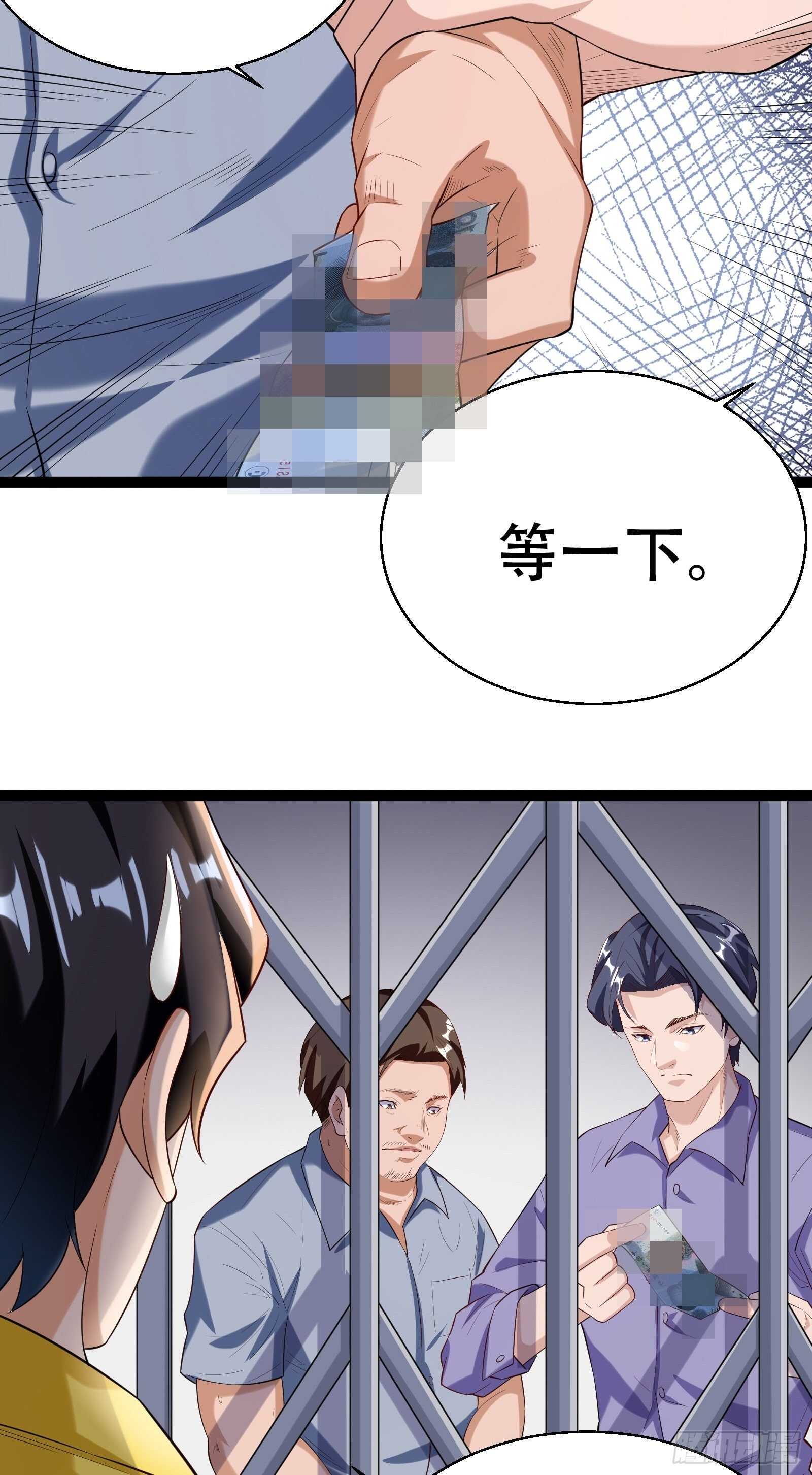 《神级外卖小哥》第53话 疯狂暗示 第21页