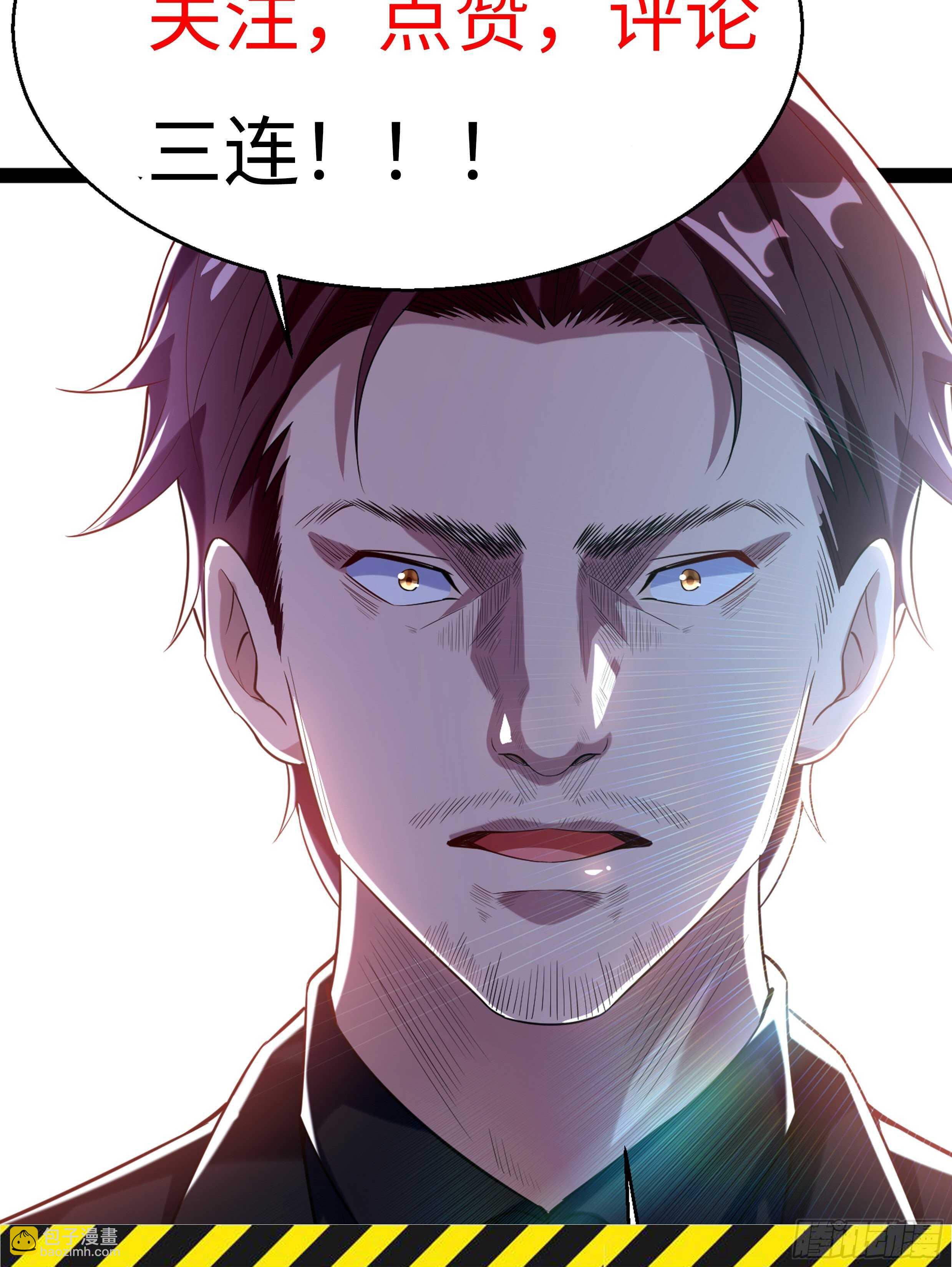 《神级外卖小哥》第53话 疯狂暗示 第27页