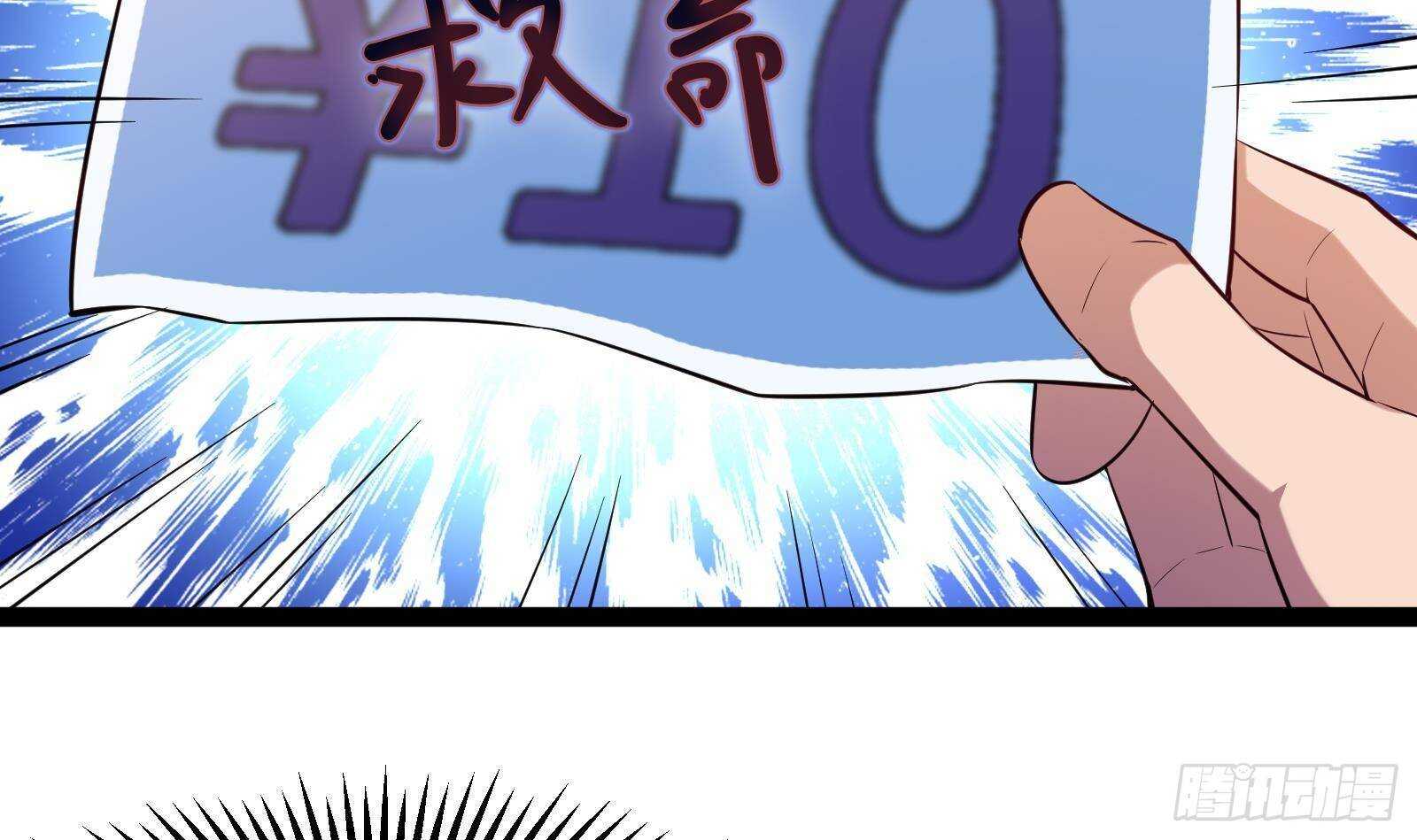 《神级外卖小哥》第54话 跑了？ 第15页