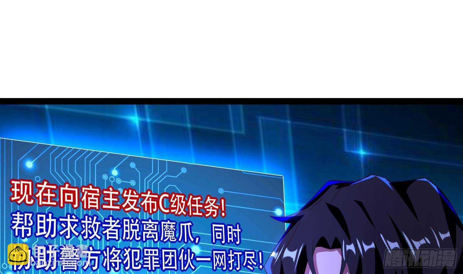 《神级外卖小哥》第54话 跑了？ 第19页