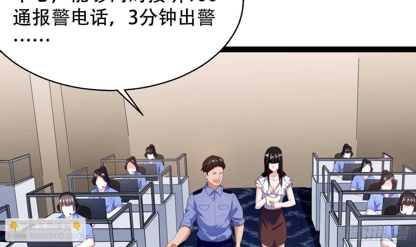 《神级外卖小哥》第54话 跑了？ 第22页