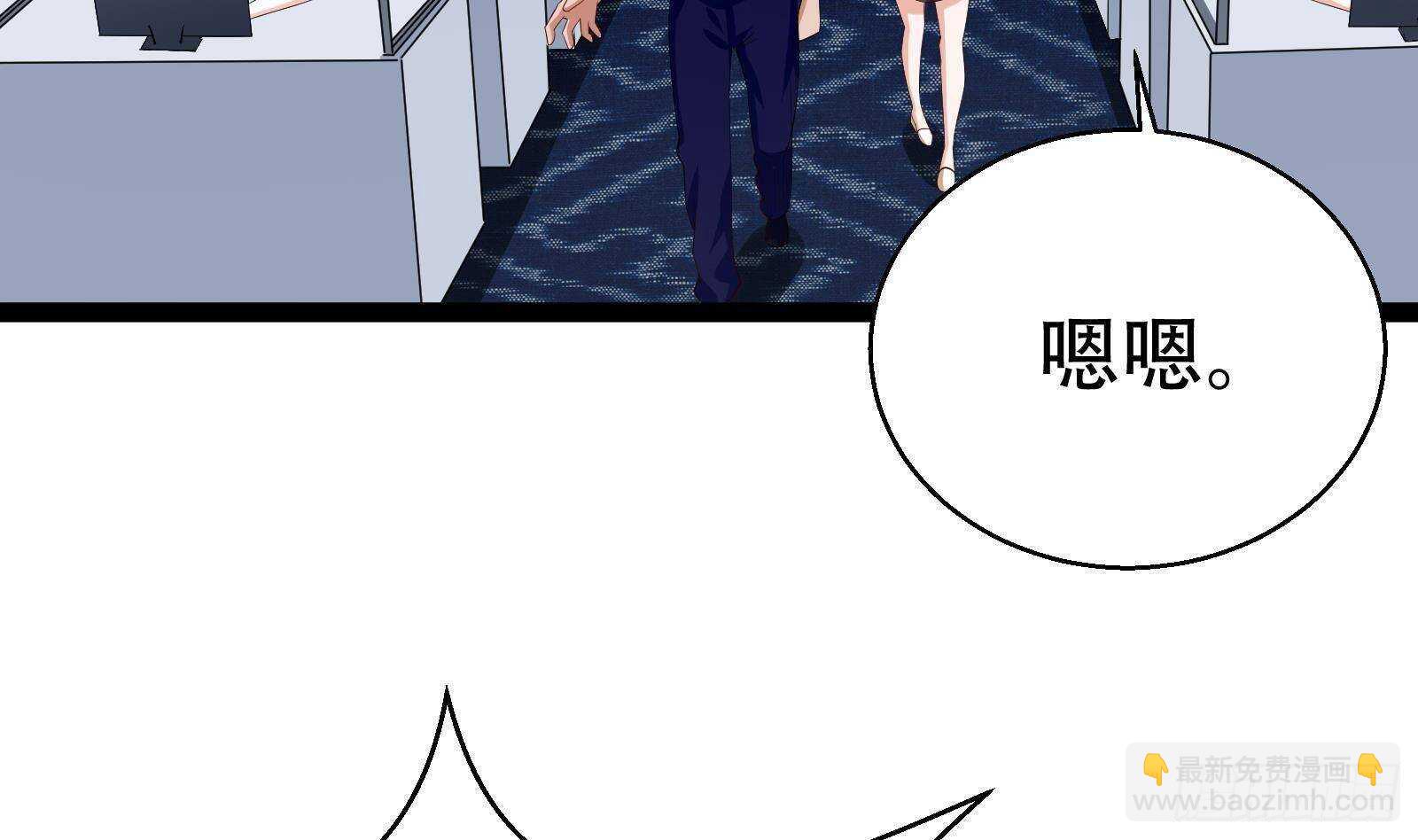 《神级外卖小哥》第54话 跑了？ 第23页