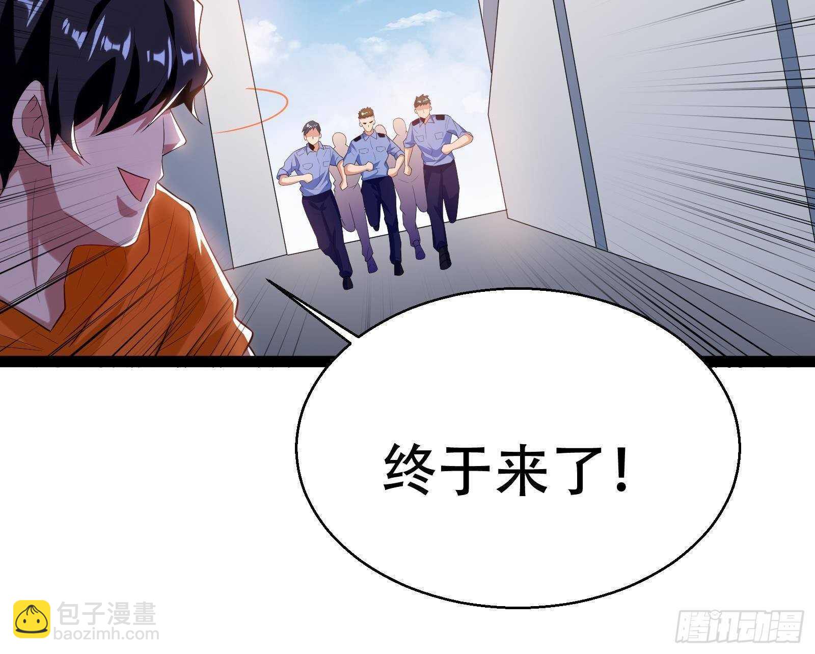 《神级外卖小哥》第54话 跑了？ 第33页