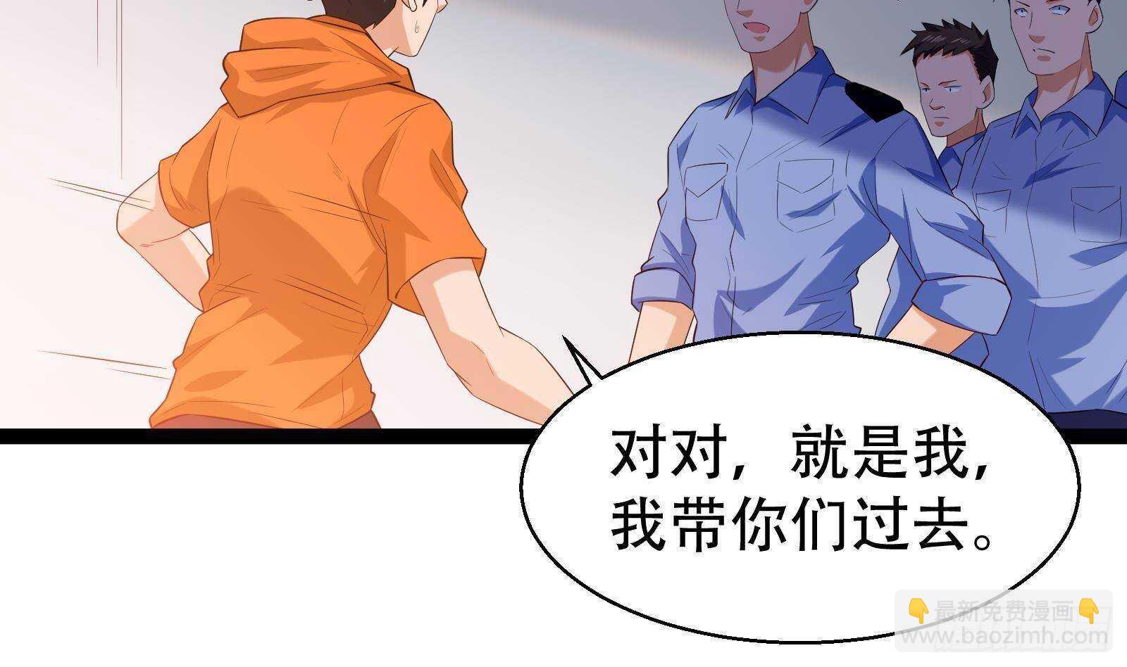 《神级外卖小哥》第54话 跑了？ 第35页