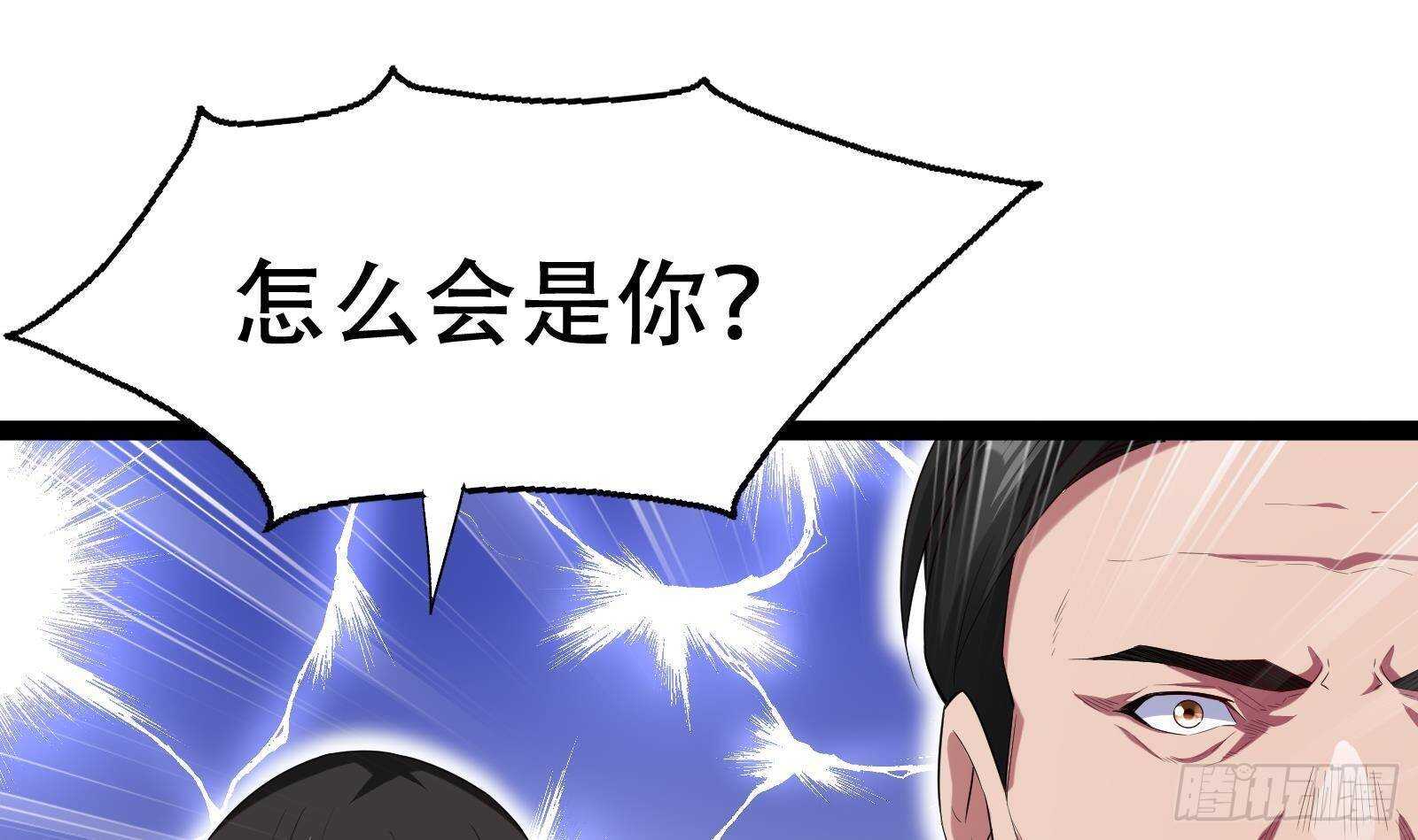 《神级外卖小哥》第54话 跑了？ 第36页
