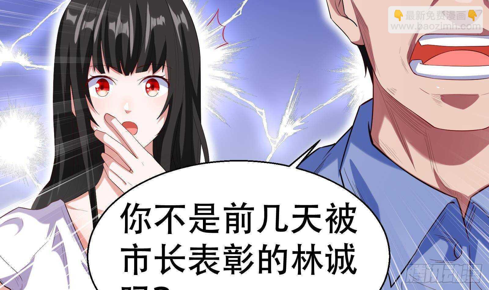 《神级外卖小哥》第54话 跑了？ 第37页