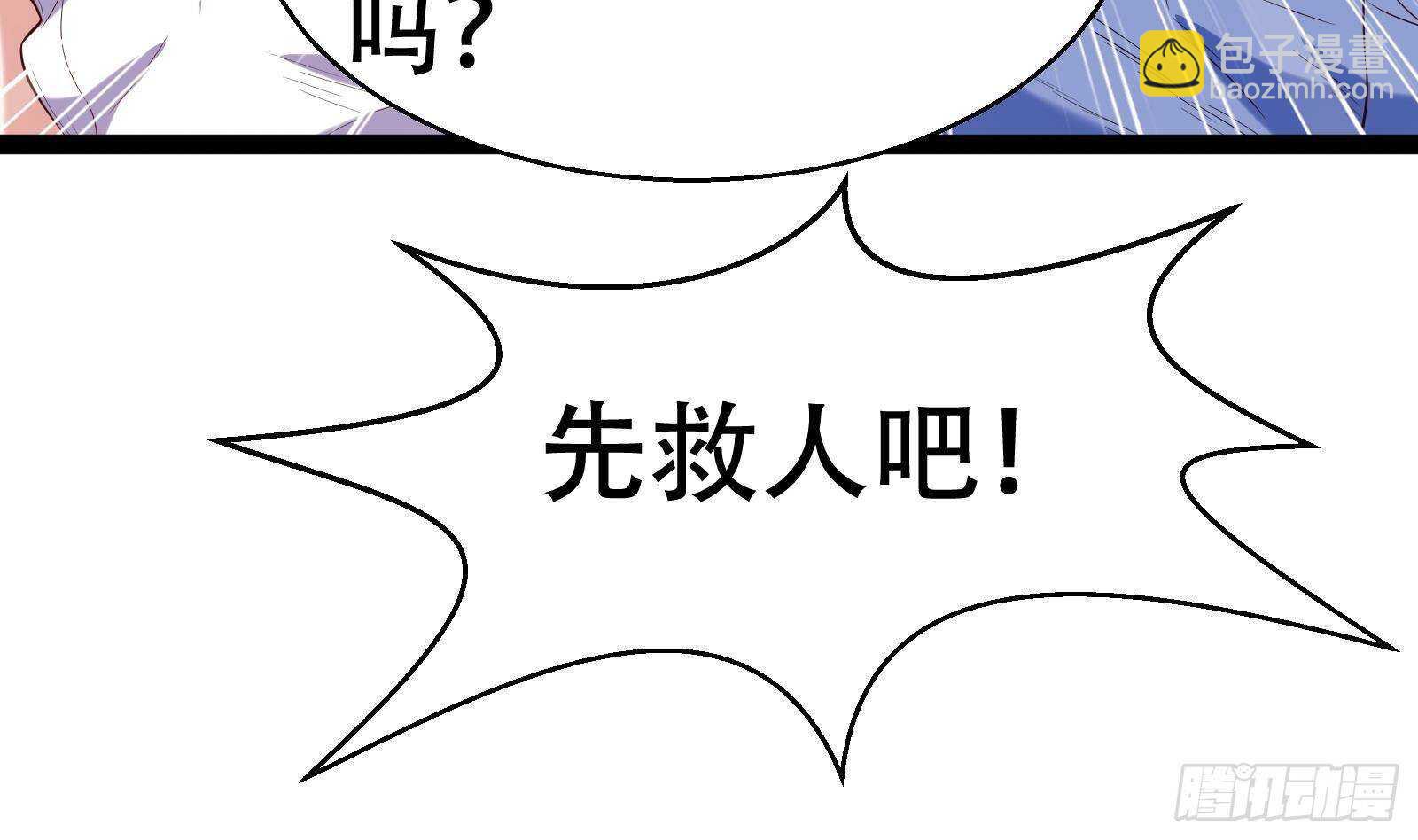 《神级外卖小哥》第54话 跑了？ 第38页