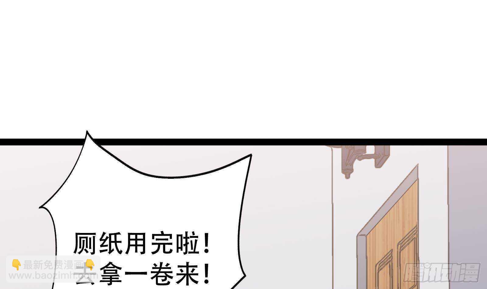 《神级外卖小哥》第54话 跑了？ 第39页