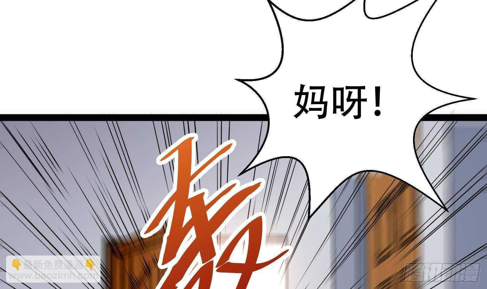《神级外卖小哥》第54话 跑了？ 第42页