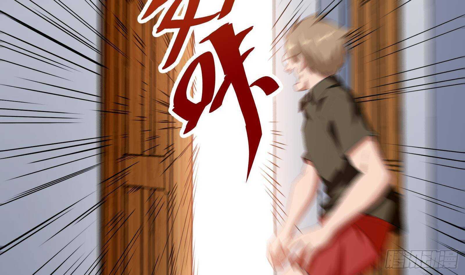 《神级外卖小哥》第54话 跑了？ 第43页