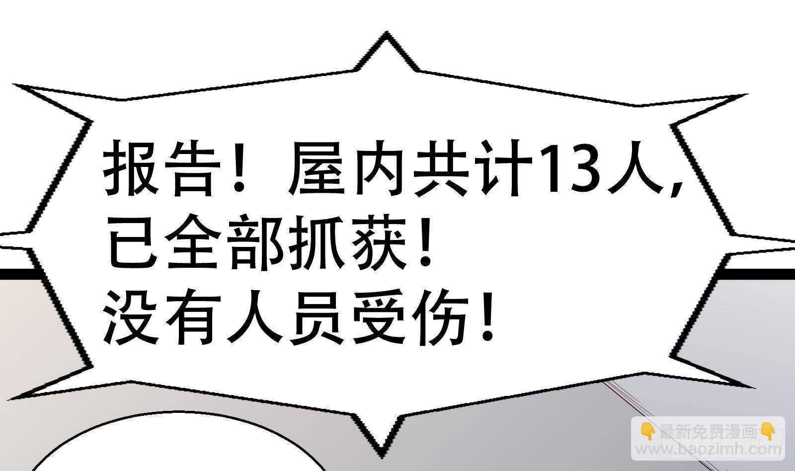 《神级外卖小哥》第54话 跑了？ 第49页