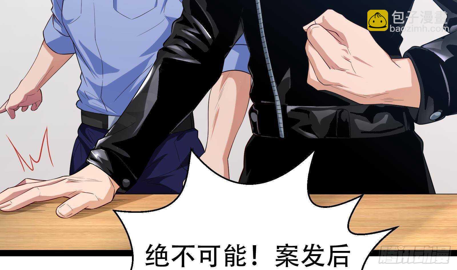 《神级外卖小哥》第57话 天才之间的较量 第10页