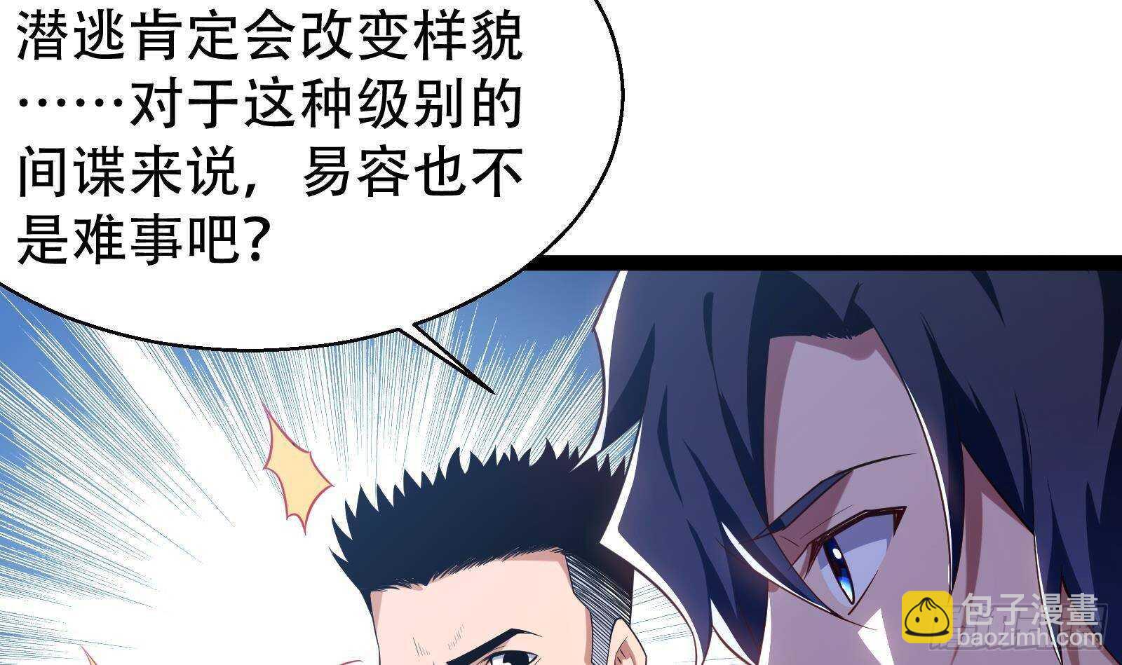 《神级外卖小哥》第57话 天才之间的较量 第12页