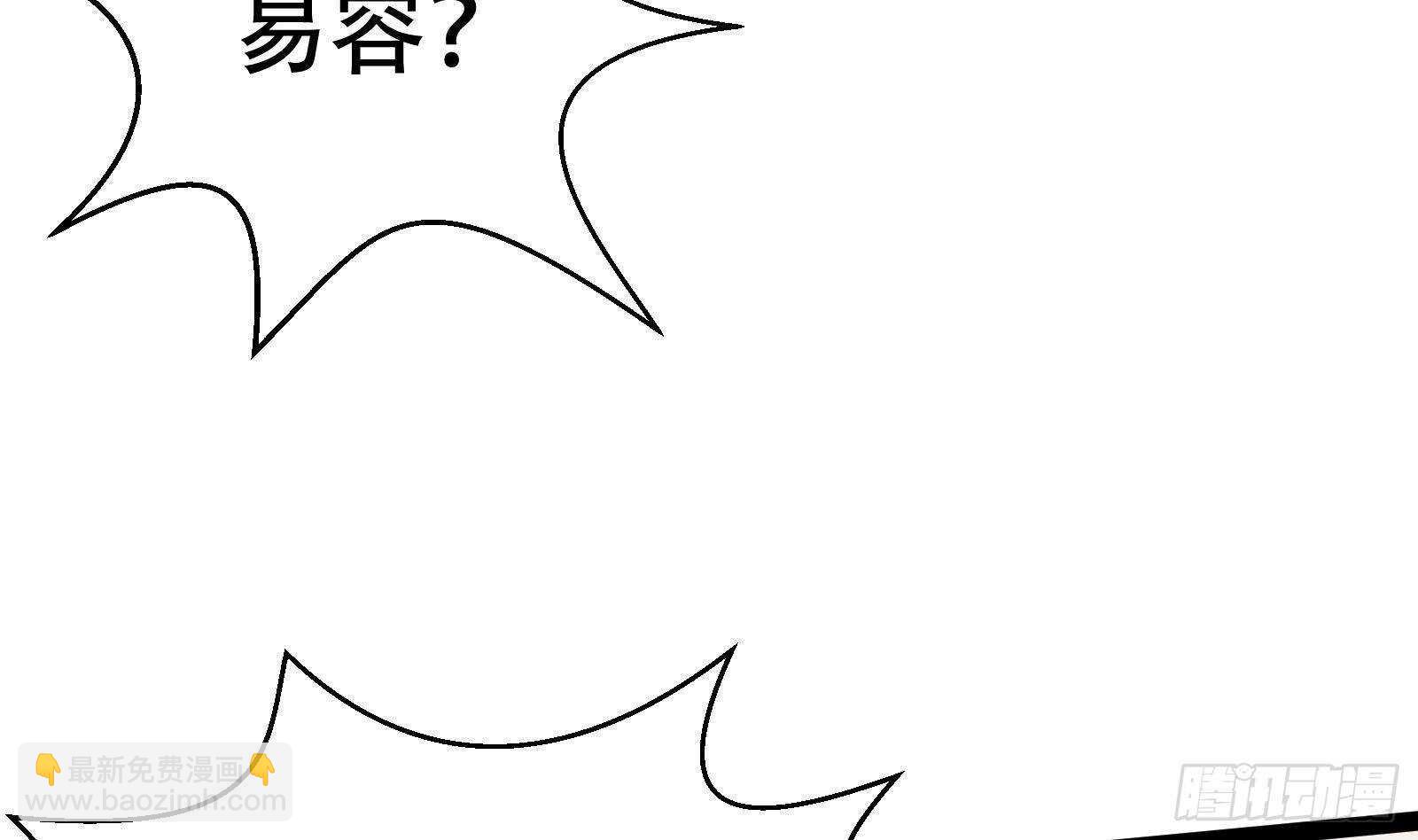 《神级外卖小哥》第57话 天才之间的较量 第14页