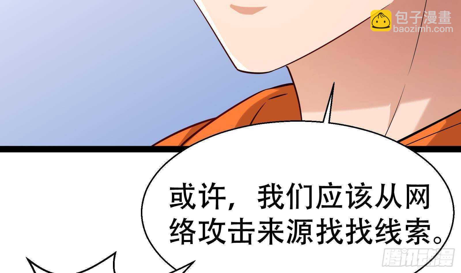 《神级外卖小哥》第57话 天才之间的较量 第21页