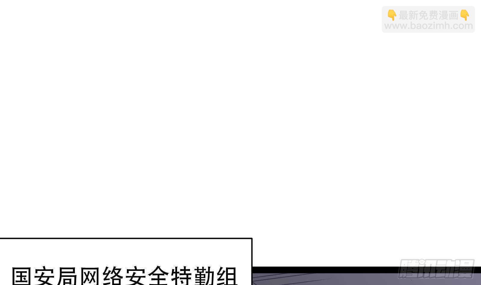 《神级外卖小哥》第57话 天才之间的较量 第23页