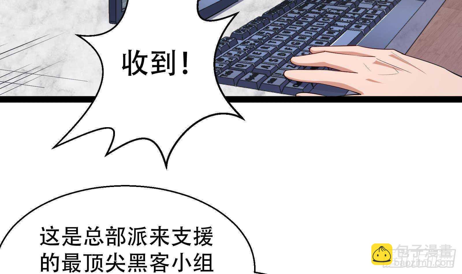 《神级外卖小哥》第57话 天才之间的较量 第26页