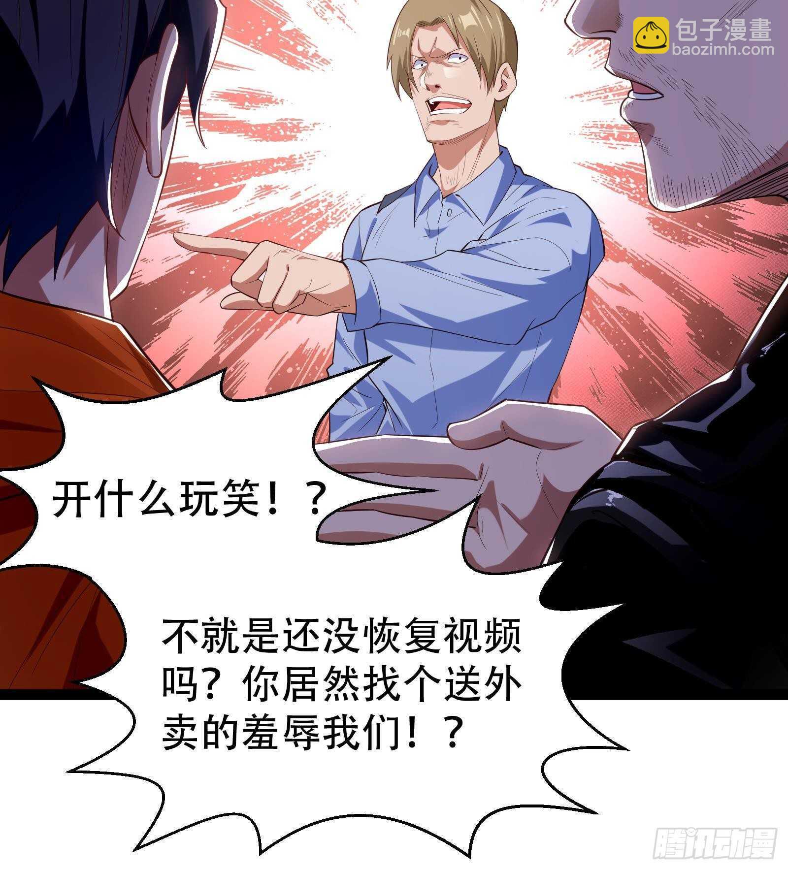 《神级外卖小哥》第57话 天才之间的较量 第33页