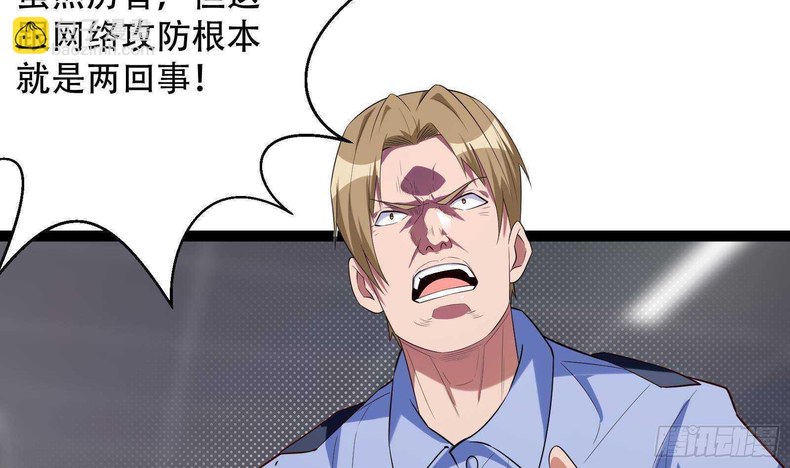 《神级外卖小哥》第57话 天才之间的较量 第38页