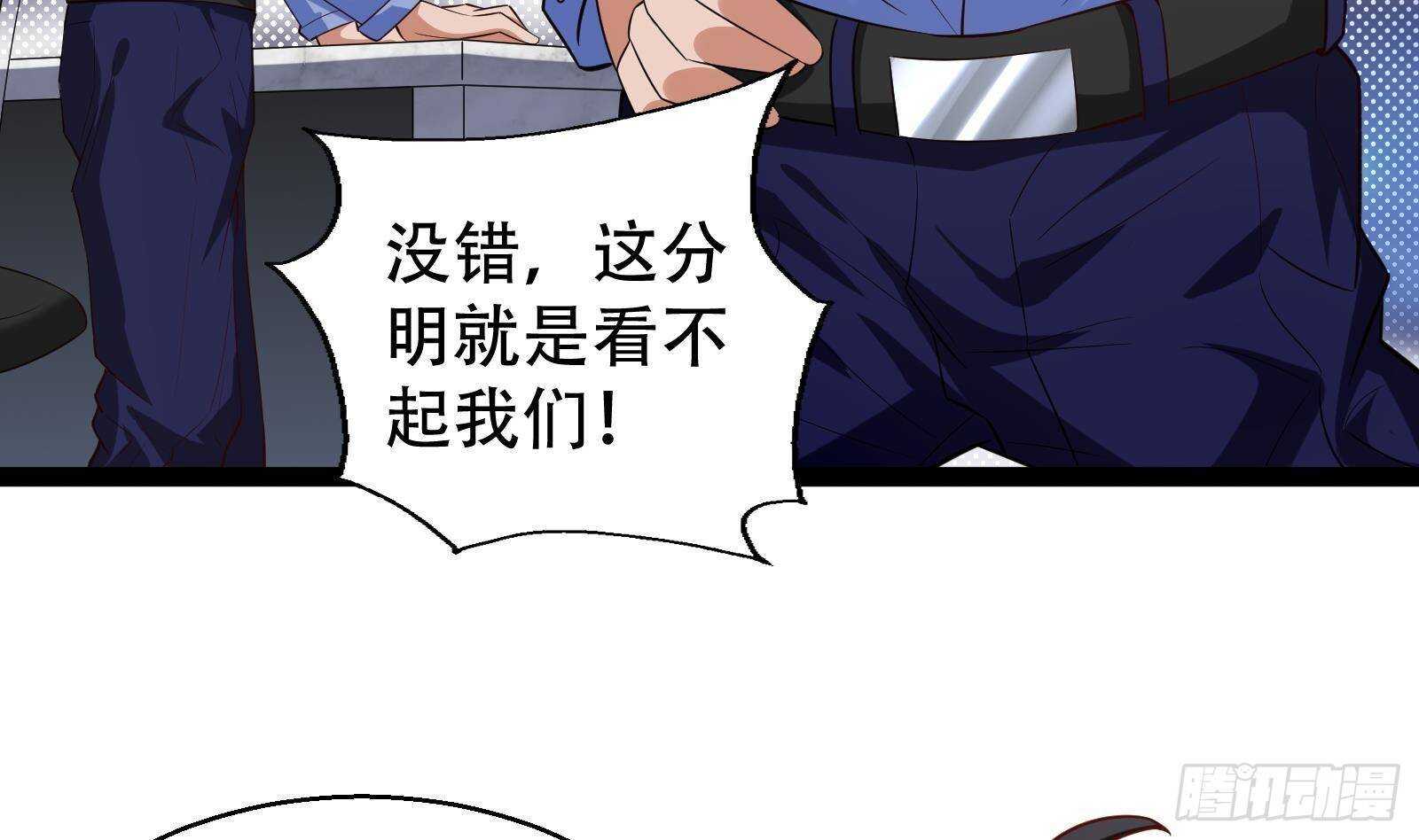 《神级外卖小哥》第57话 天才之间的较量 第40页