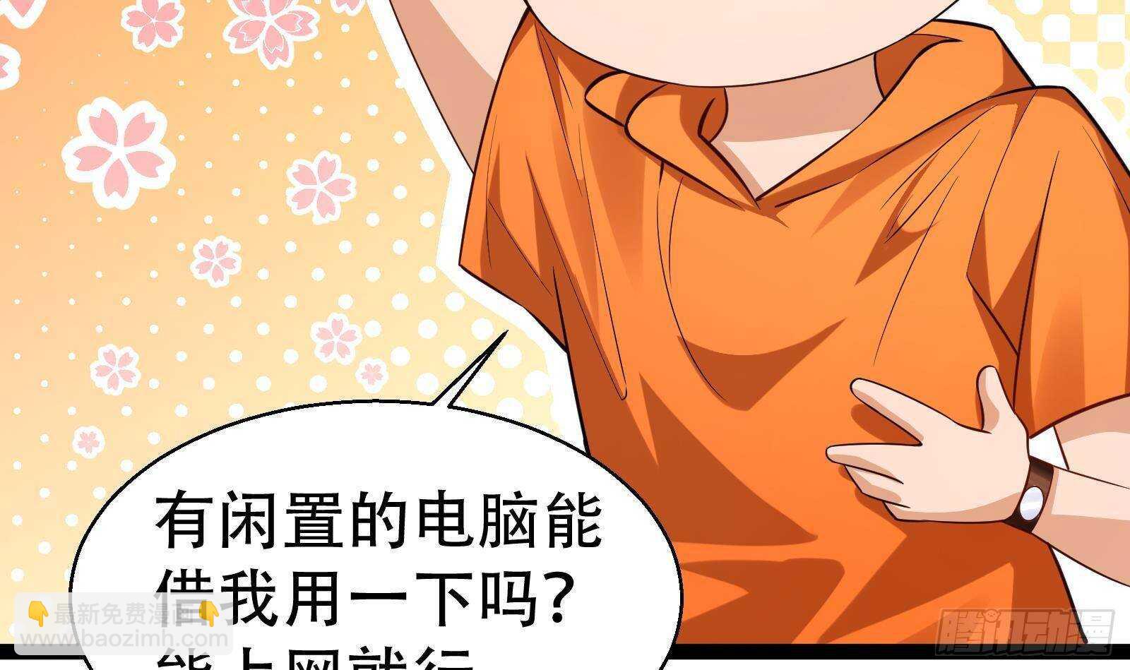 《神级外卖小哥》第57话 天才之间的较量 第42页