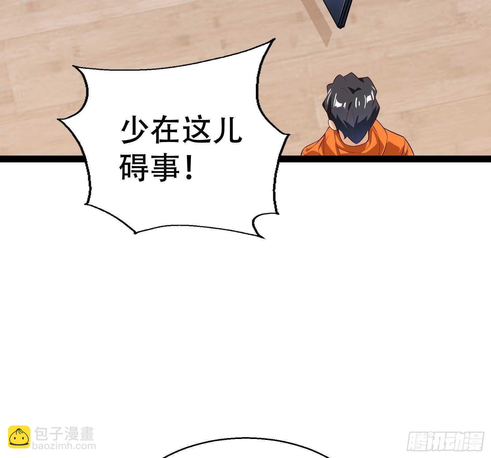《神级外卖小哥》第57话 天才之间的较量 第46页