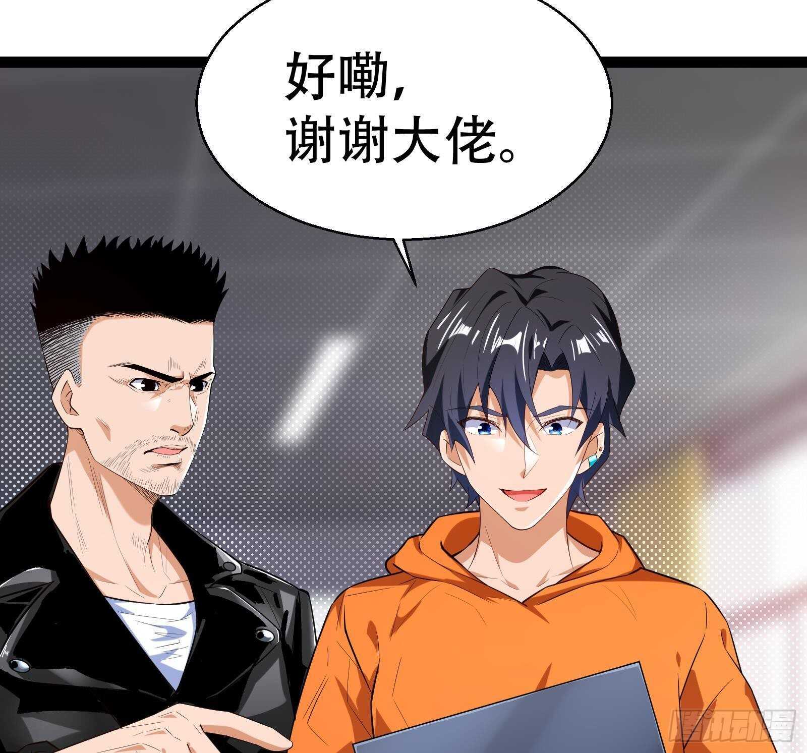 《神级外卖小哥》第57话 天才之间的较量 第47页